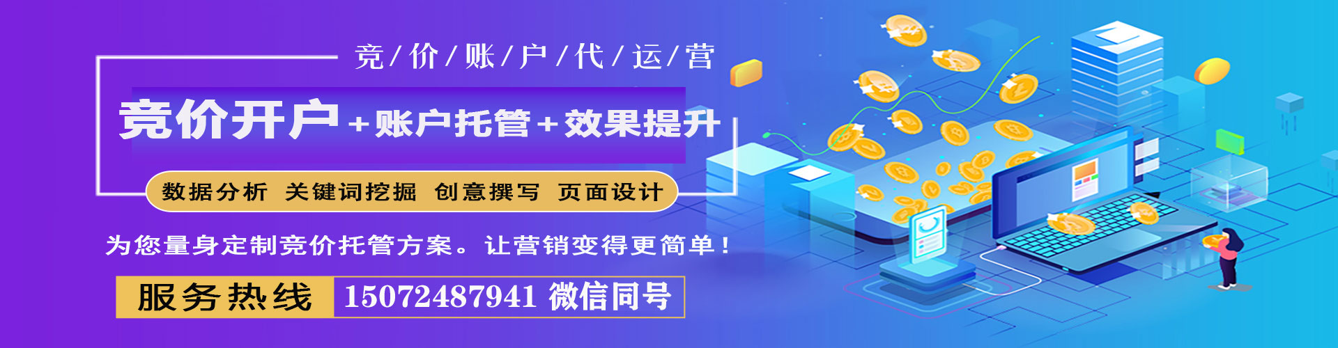 信都网络推广开户